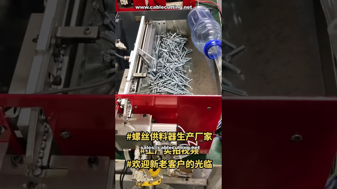 Alimentador Automático de Parafusos com Sopragem e Display Inteligente - Demonstração em Fábrica - Automação Profissional