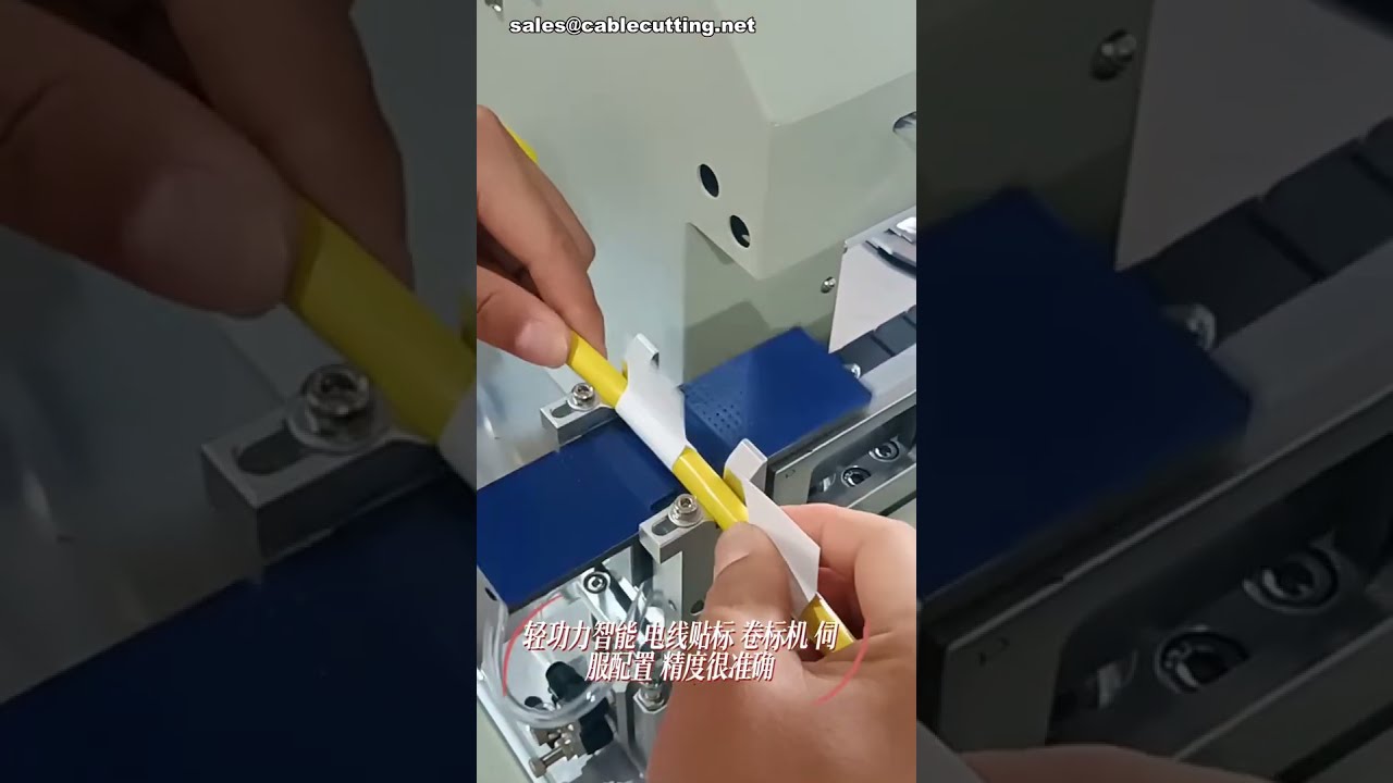 Máquina de Etiquetar Fios - Aplicador Servo de Etiquetas - Etiquetadora de Comprimento Fixo #fábrica #máquina
