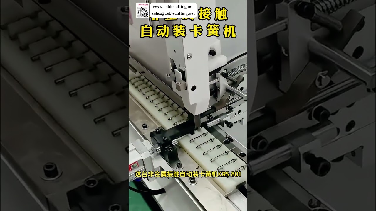 Máquina Automática de Montagem de Anéis Elásticos sem Contato Metálico para Barras Redondas de Precisão - Equipamento Industrial Automatizado